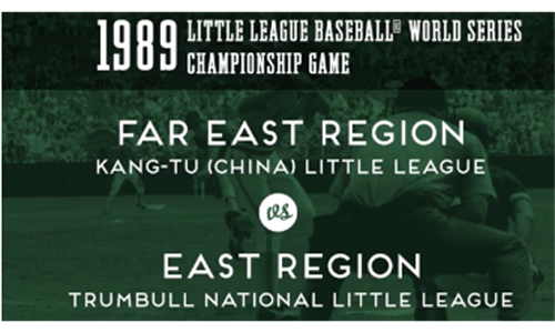 1989 Championship Game Far East Region vs. East Region